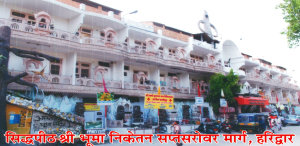 Haridwar_ashram